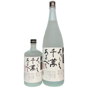 よろしく千萬あるべし　1800ml