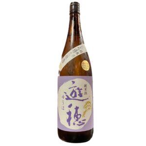 遊穂 純米 無濾過生原酒 1800ml