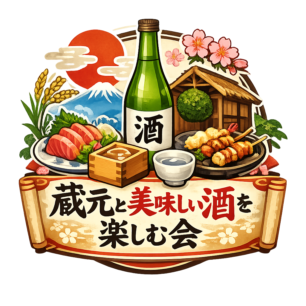 「蔵元と美味しい酒を楽しむ会」チケット