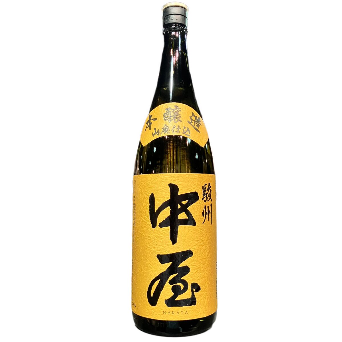 駿州中屋 山廃本醸造 1800ml